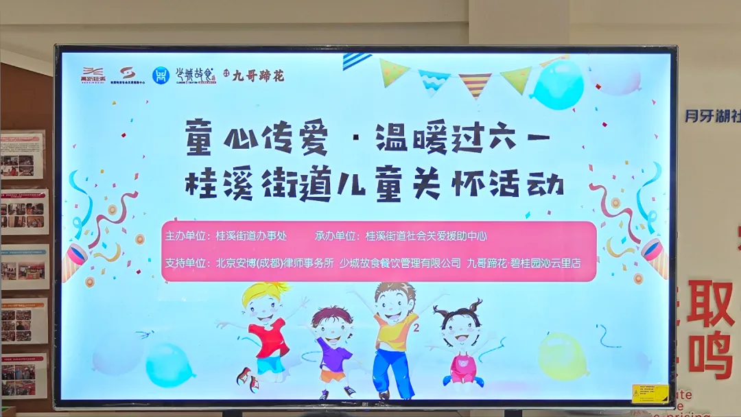 童心传爱 · 温暖过六一 | 安博成都携手桂溪街道为困境儿童送上“六一”爱心文具套装
