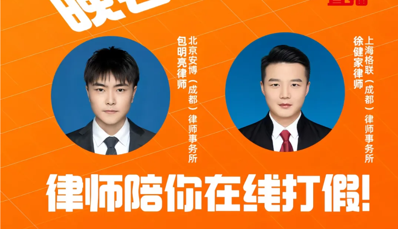 直播预告 | 今年“3·15”晚会曝光了啥？明晚7:30，安博成都包明亮律师陪你在线打假！